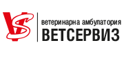 ВЕТСЕРВИЗ - Ветеринарна клиника